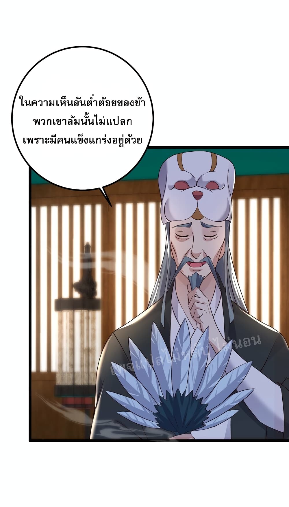 Rebirth is the Number One Greatest Villain ดันเกิดใหม่เป็นสุดยอดวายร้ายหมายเลขหนึ่ง 141-141