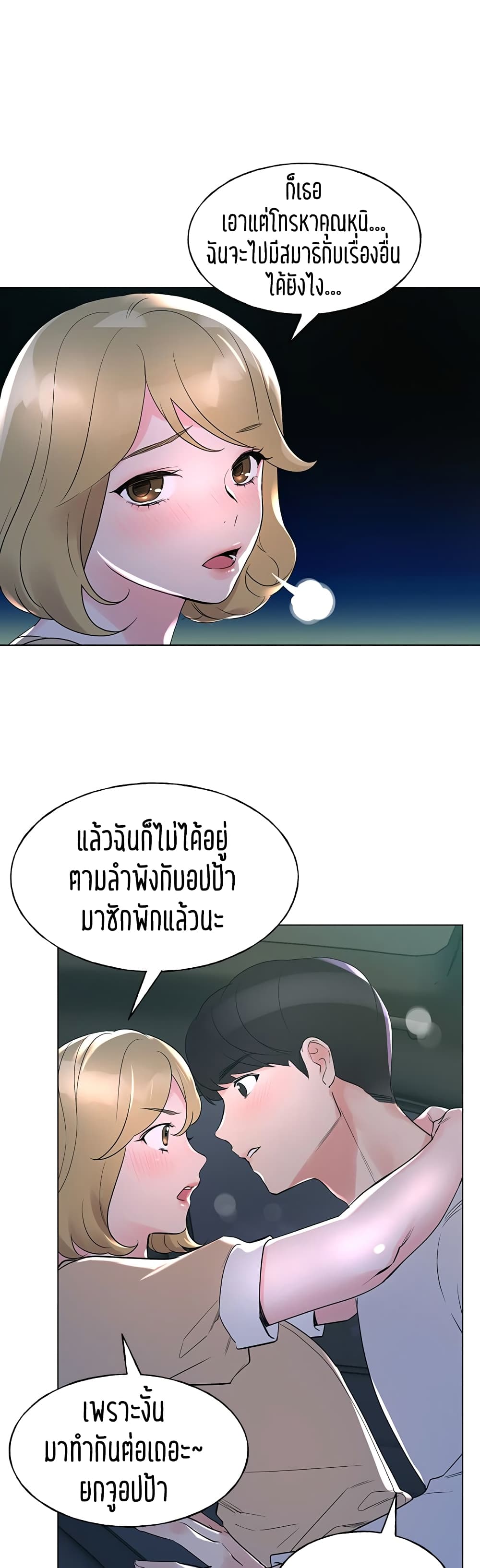 Repeater 76-76