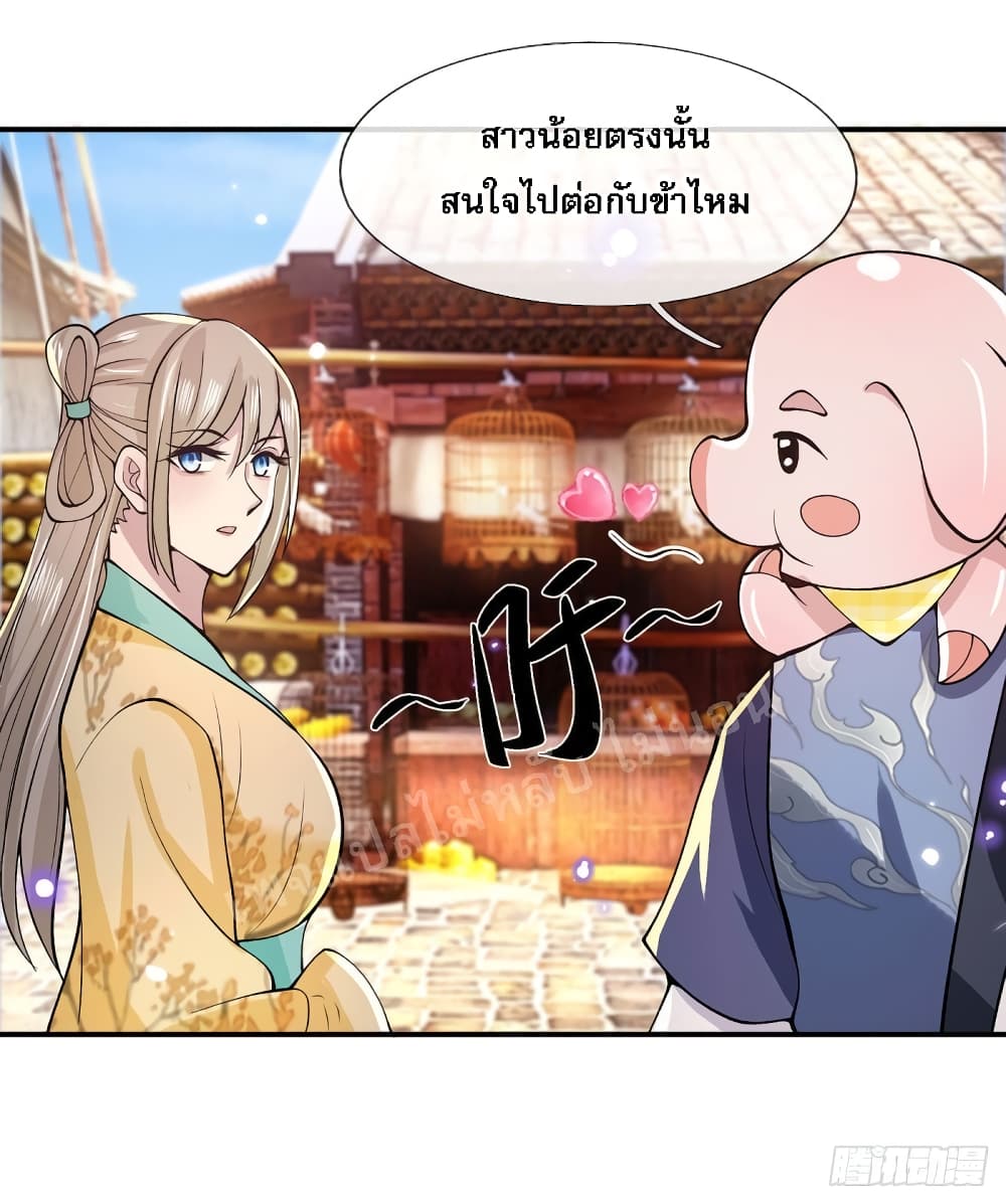 Royal God of War, Rising Dragon ราชันย์เทพยุทธ์มังกรผงาดฟ้า 29-29