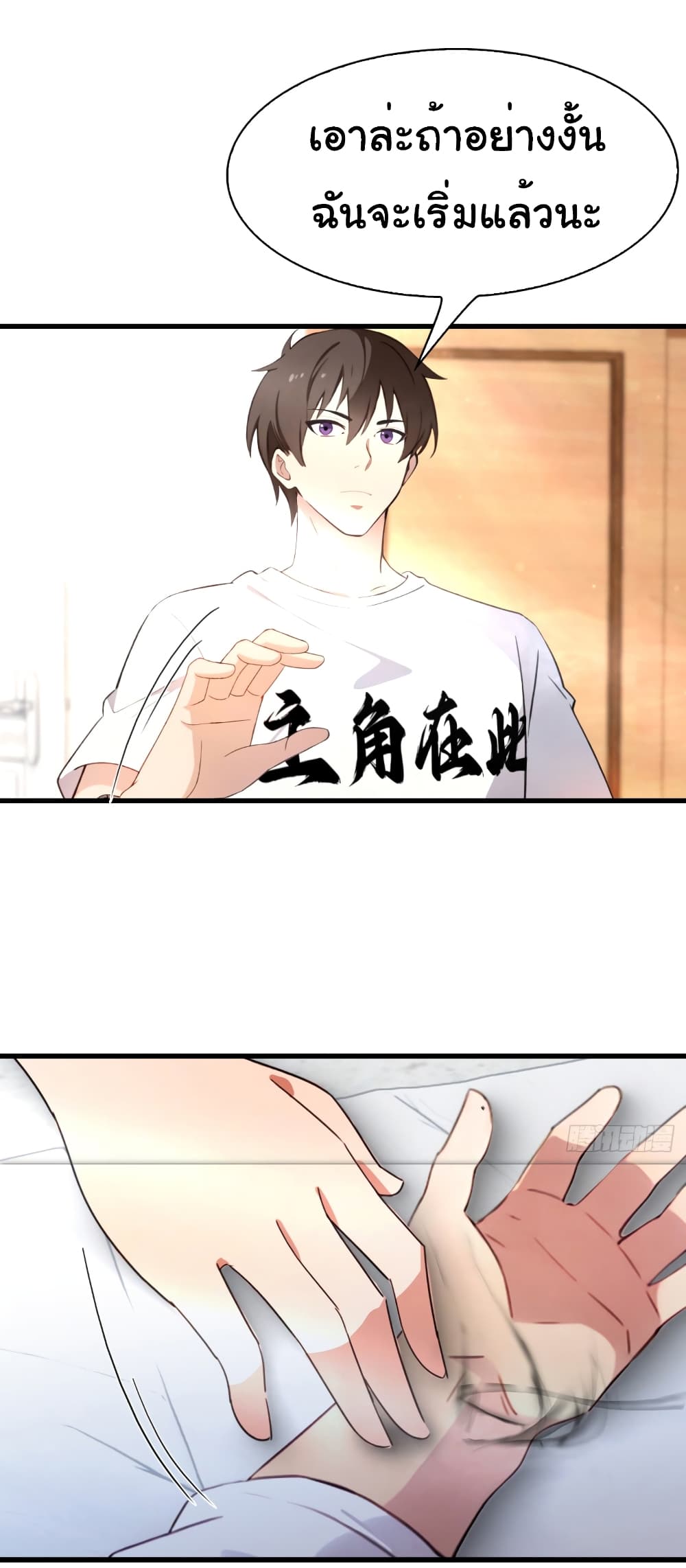 I Am the Pinnacle of Medicine and Martial Arts 5-5