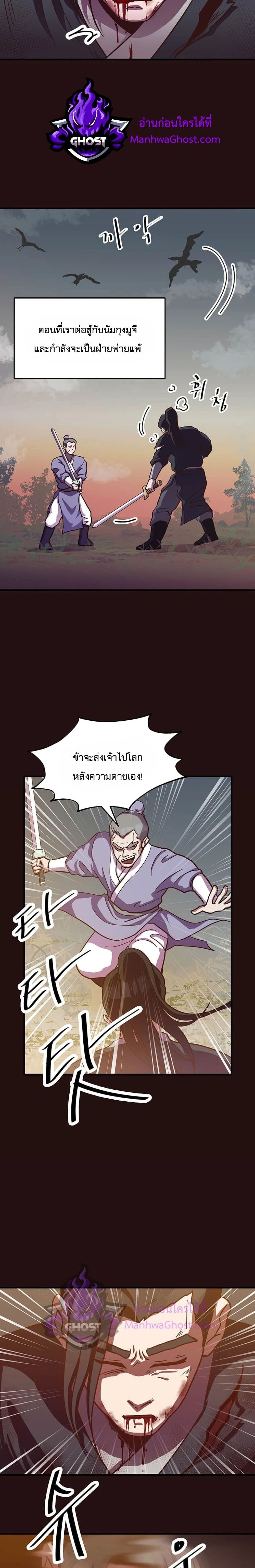 Martial Arts Baker 12-12