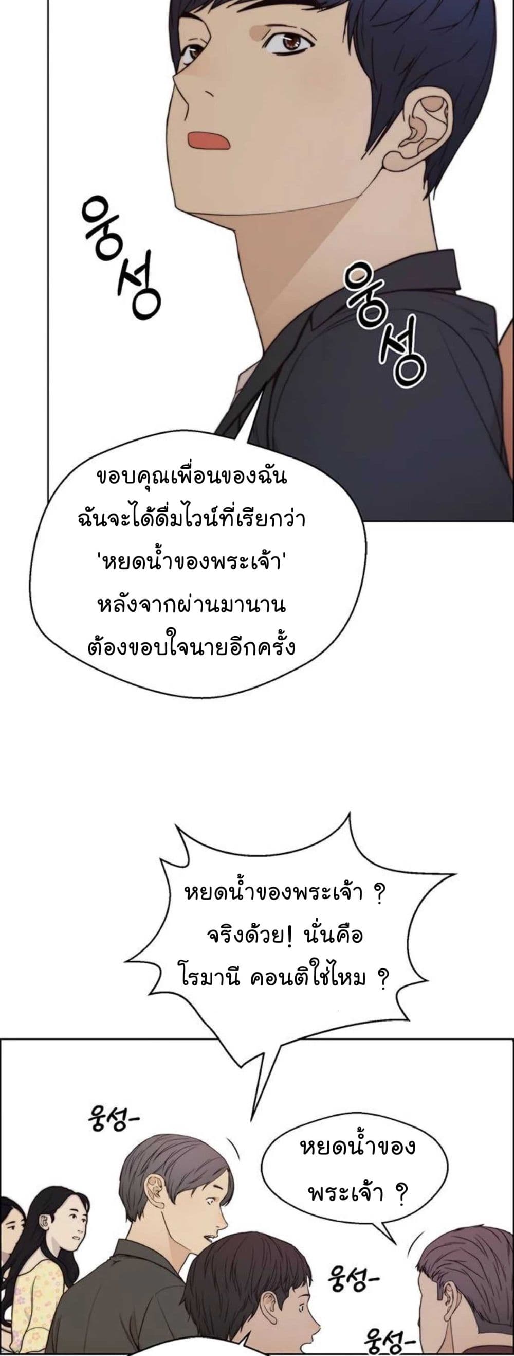 Real Man 83-83