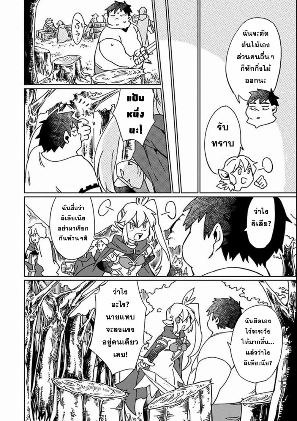 Saikyou Yuusha wa Oharai Hako: Maou ni nattara zutto Ore no Musou Return 4-4
