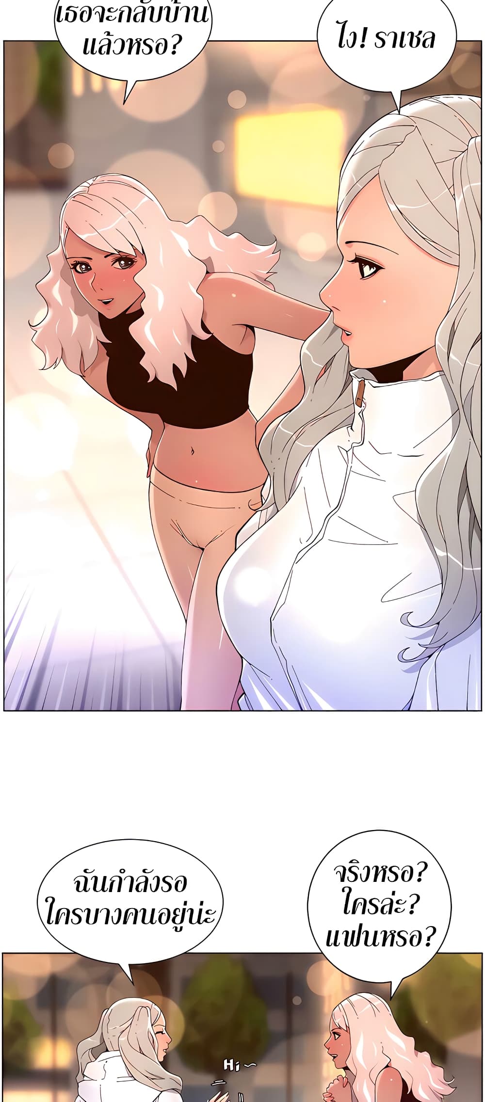 APP for the Emperor of the Night 44-44