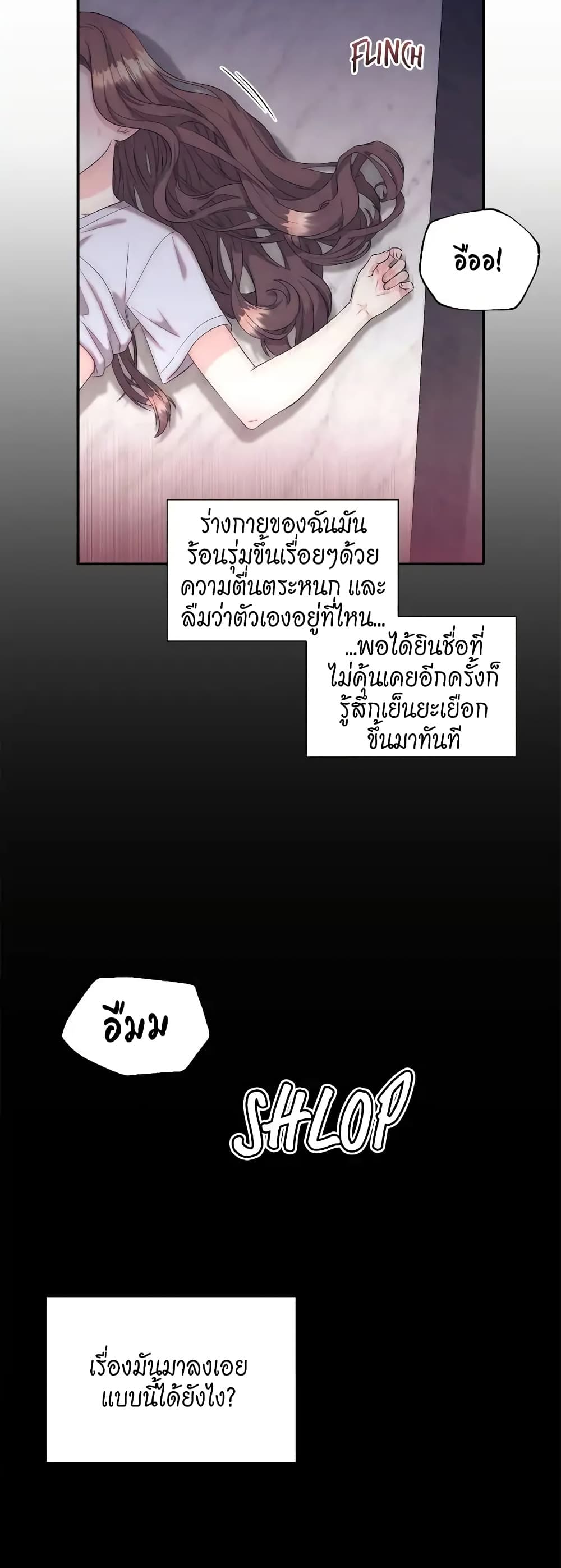 Fake Wife 1-1