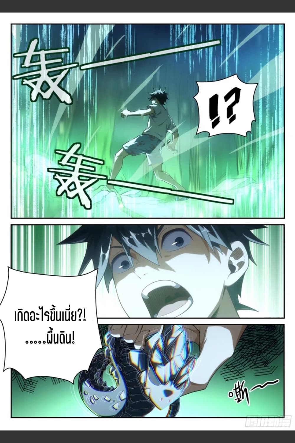 Supreme Spirit Master 31-31