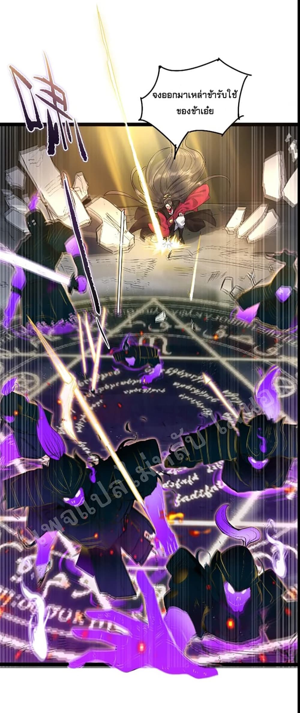 Rebirth is the Number One Greatest Villain ดันเกิดใหม่เป็นสุดยอดวายร้ายหมายเลขหนึ่ง 1-1