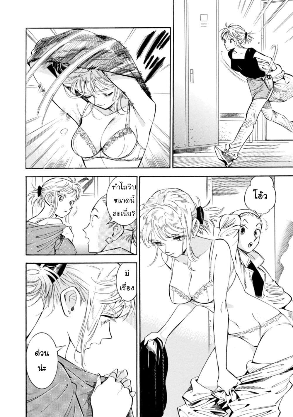 Subaru to Suu-san 13-บุหรี่