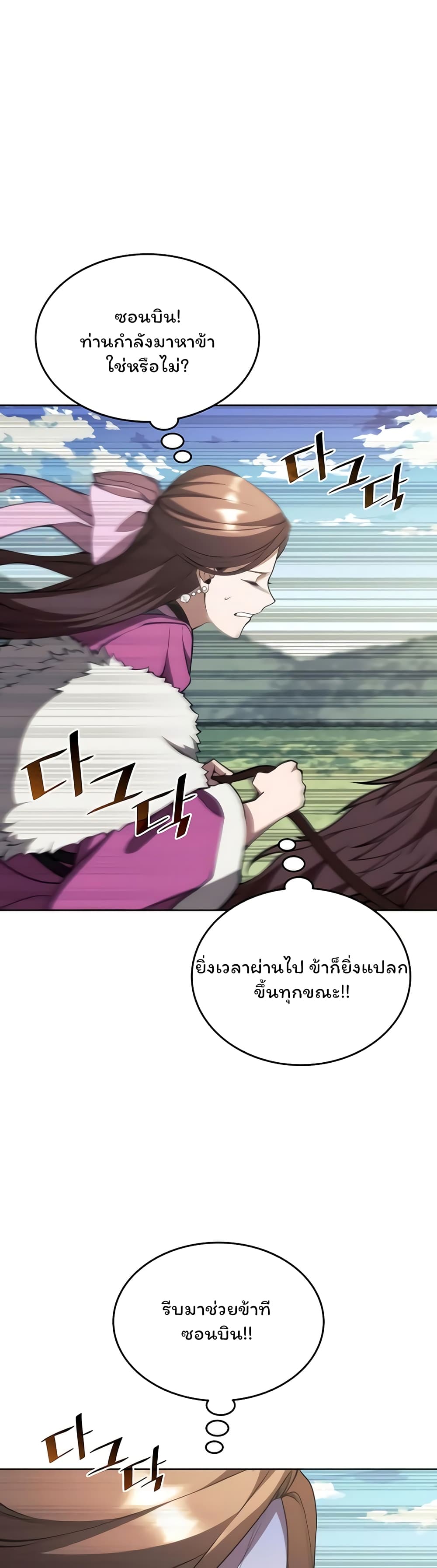 Tale of a Scribe Who Retires to the Countryside 111-111