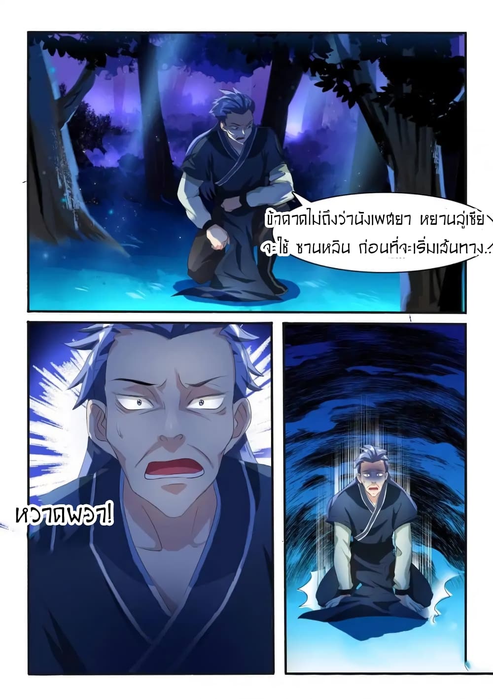 Young Sorcerer Master 35-35