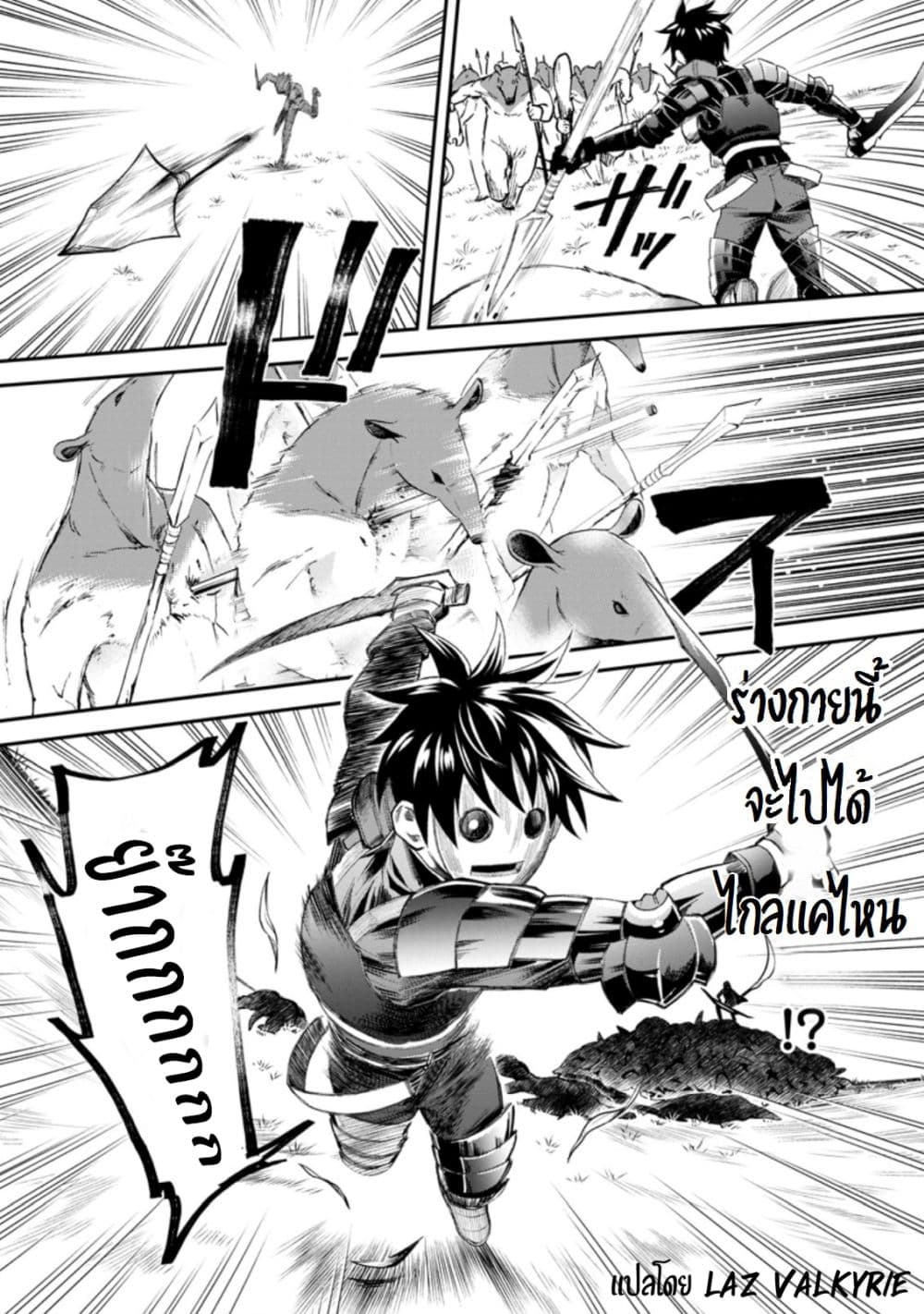 Boken-ka ni Narou! ~ Sukiruboodo de Danjon Kouryaku ~ 22-22
