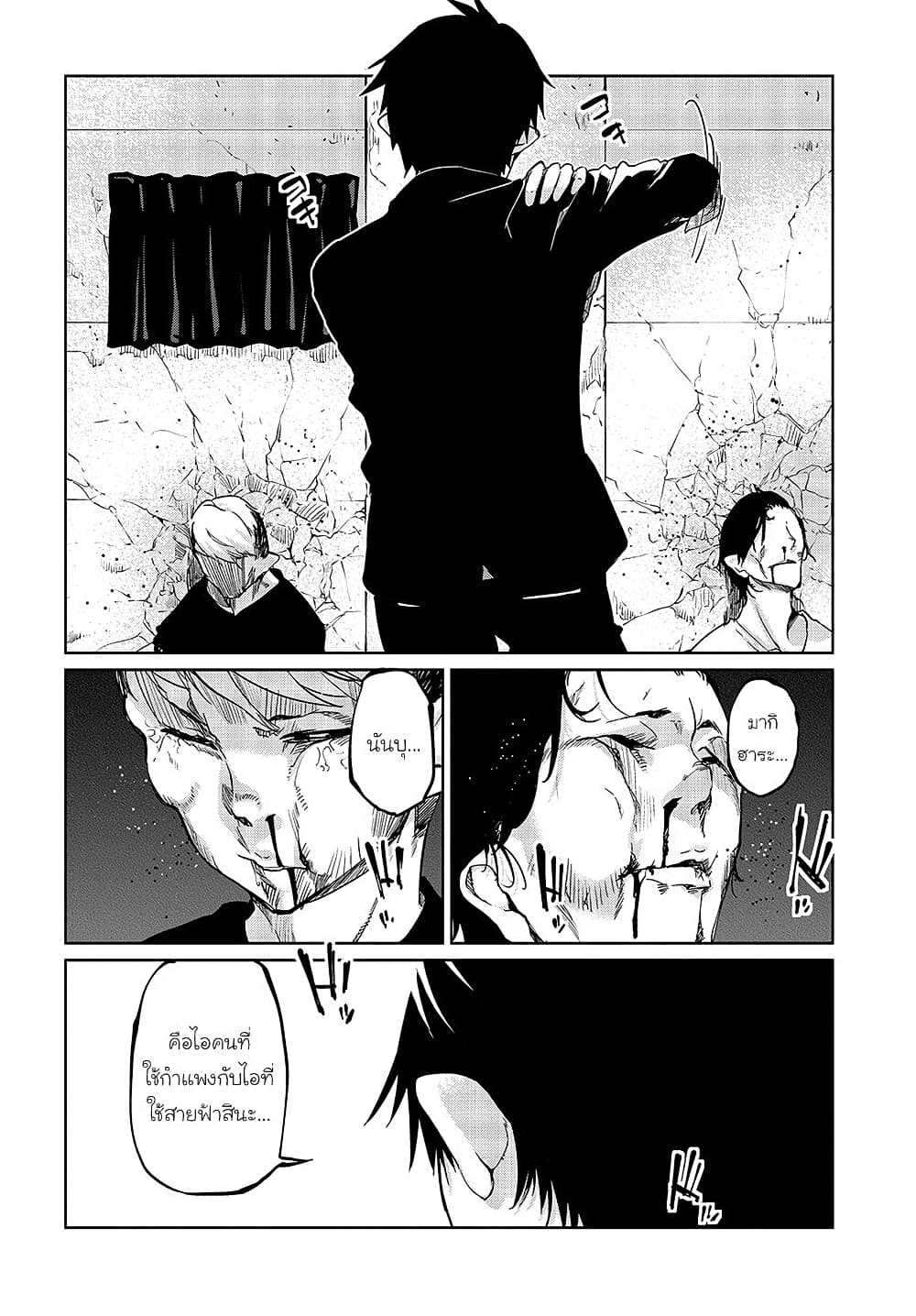 Oroka na Tenshi wa Akuma to Odoru 42-42