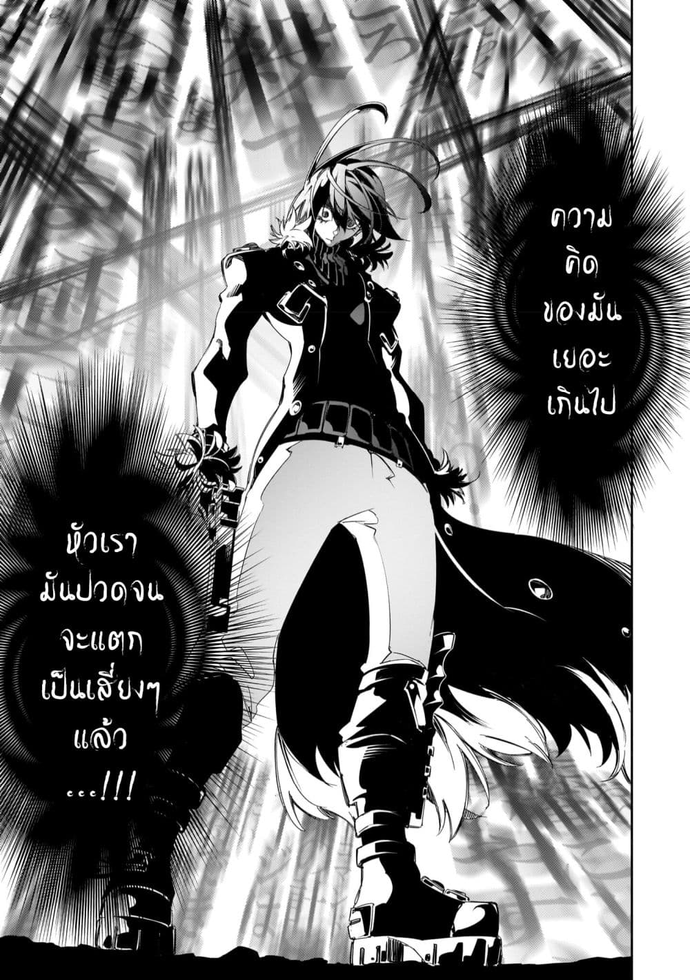 Saikyou no Shien-shoku "Wajutsushi" Dearu Ore wa Sekai Saikyou Kuran o Shitagaeru นักพูดสุดโฉดสร้างแคลนสุดแกร่ง 37-เป่าให้กระจุย