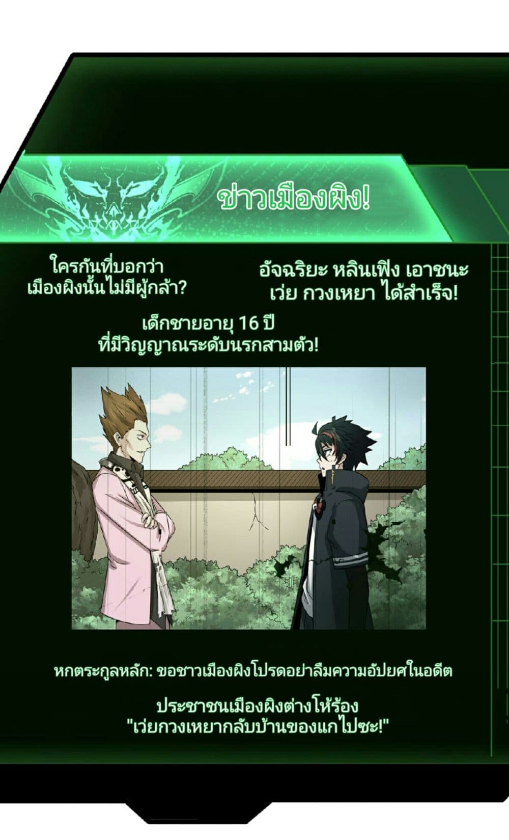 The Age of Ghost Spirits 64-64