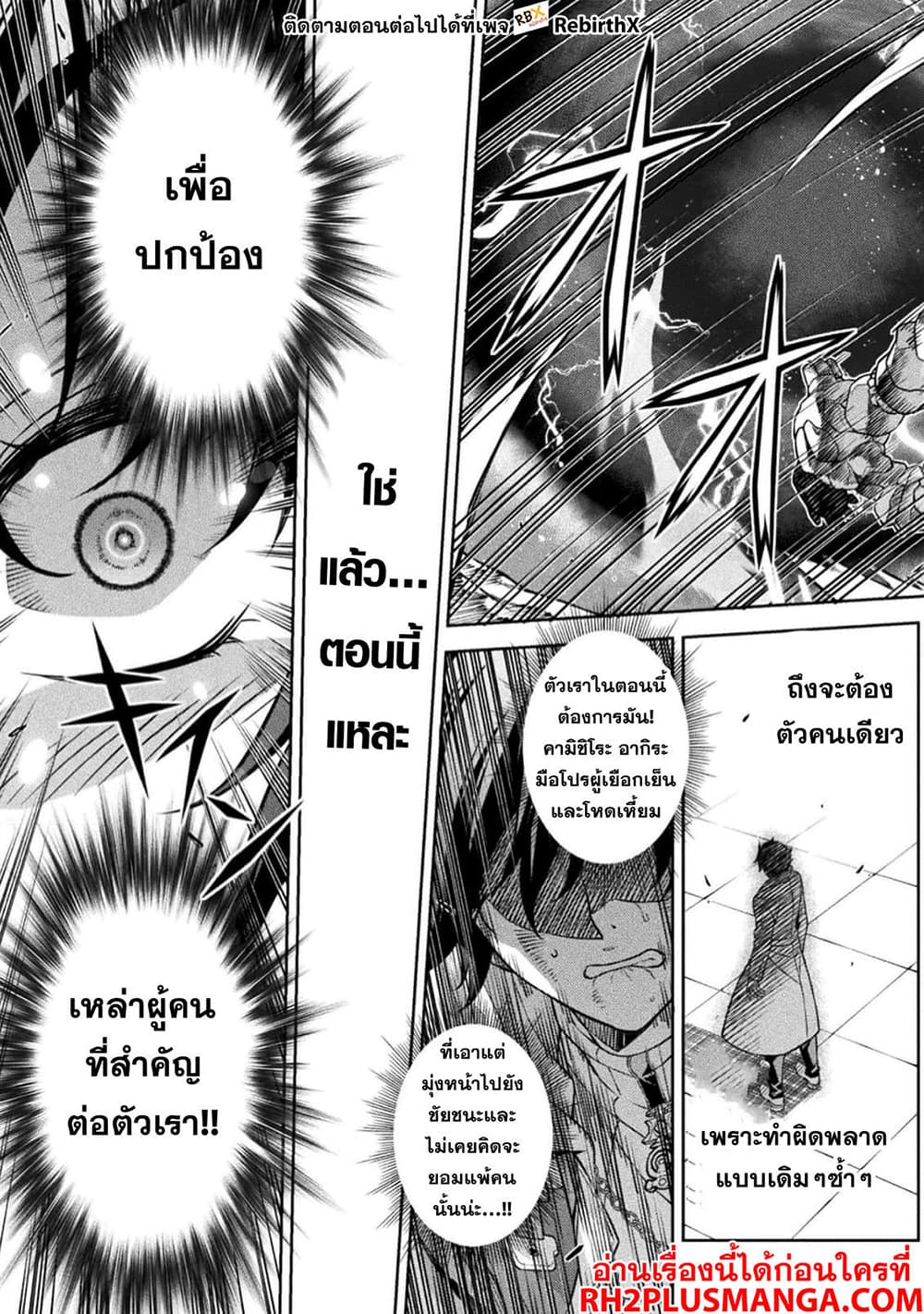 Drawing: Saikyou Mangaka Wa Oekaki Skill De Isekai Musou Suru! 92-92