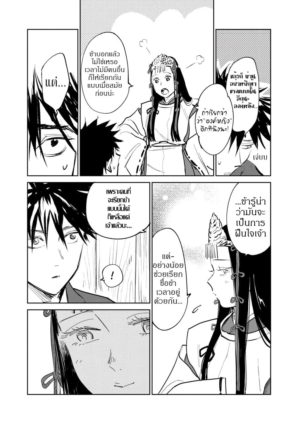 Kijin Gentoushou 1.4-1.4