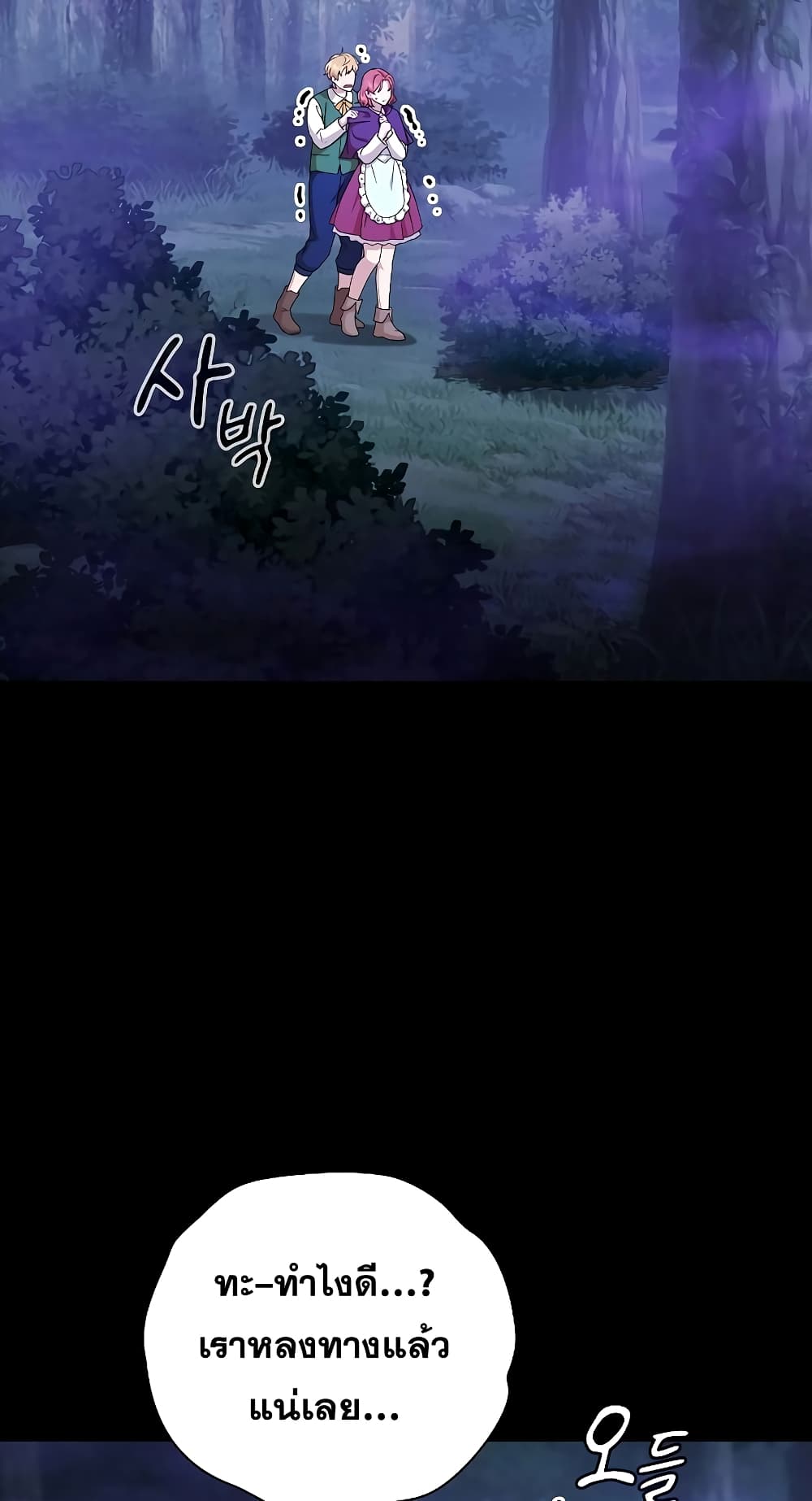 Magic Academy Survival Guide 54-54