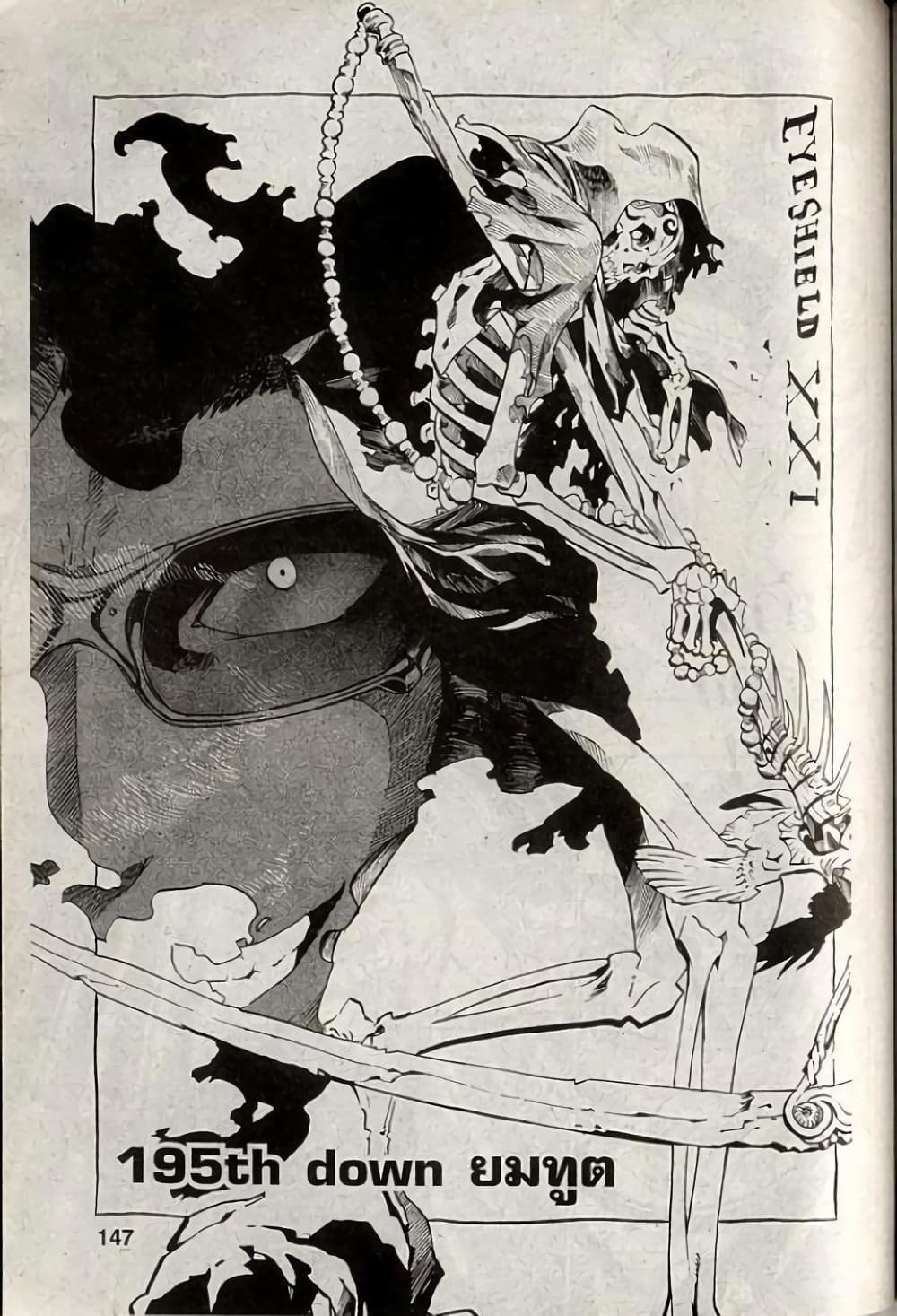 Eyeshield 21 195-195