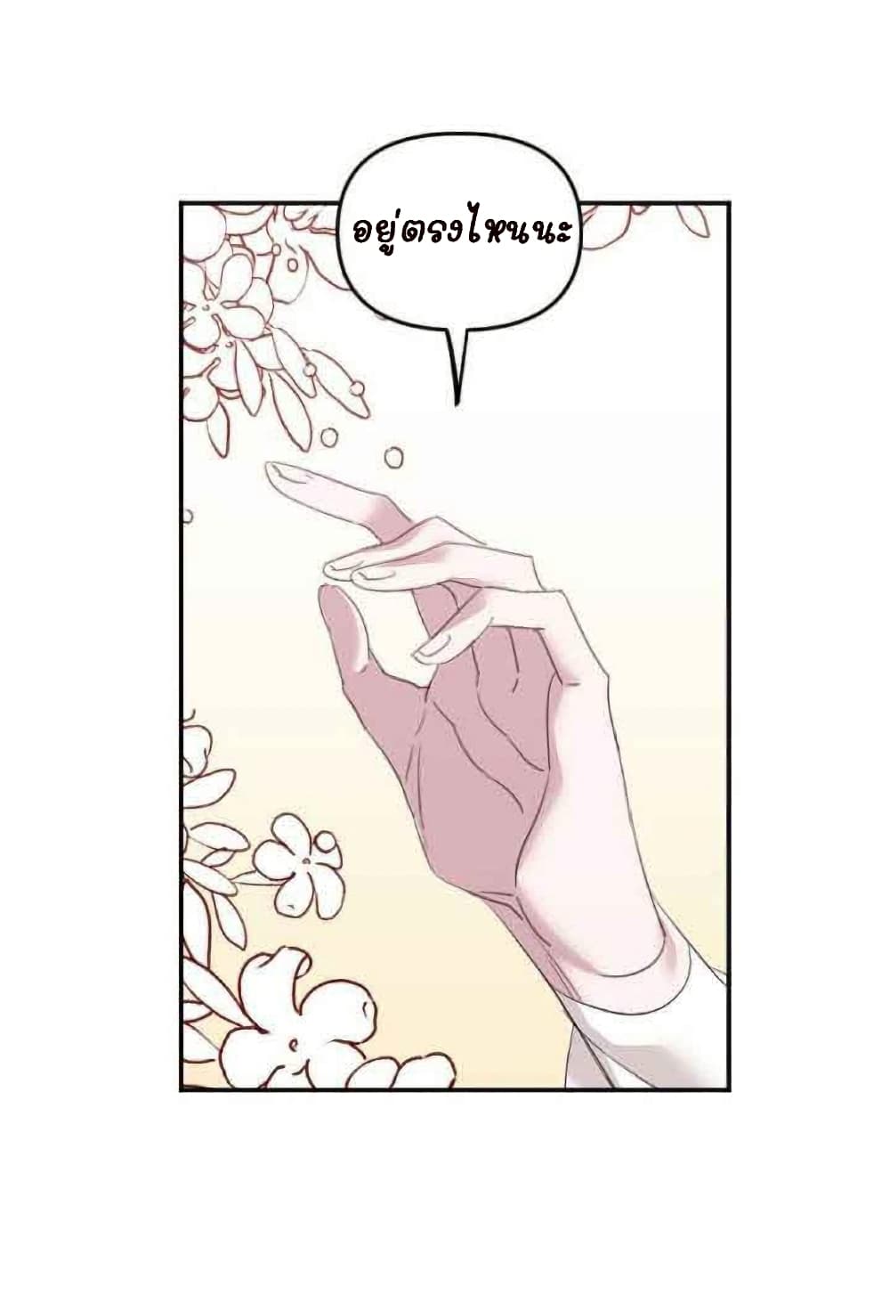Marriage Alliance for Revenge 1-1