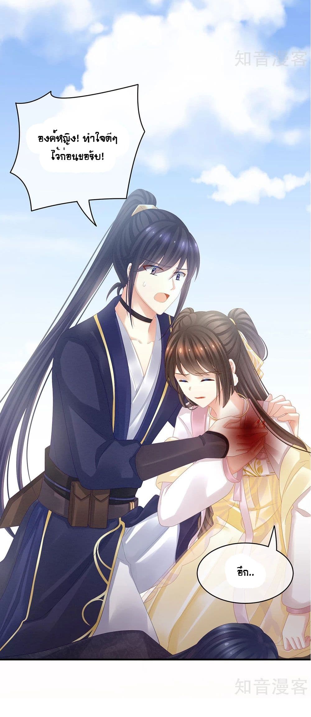 Empress’s Harem 21-21