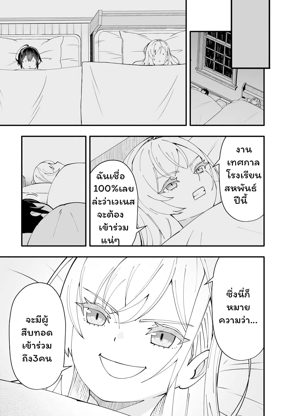 En No Shita No Chikaramocha ขอเพียงแค่คอยสนับสนุนจากเบื้องหลัง 8.1-8.1
