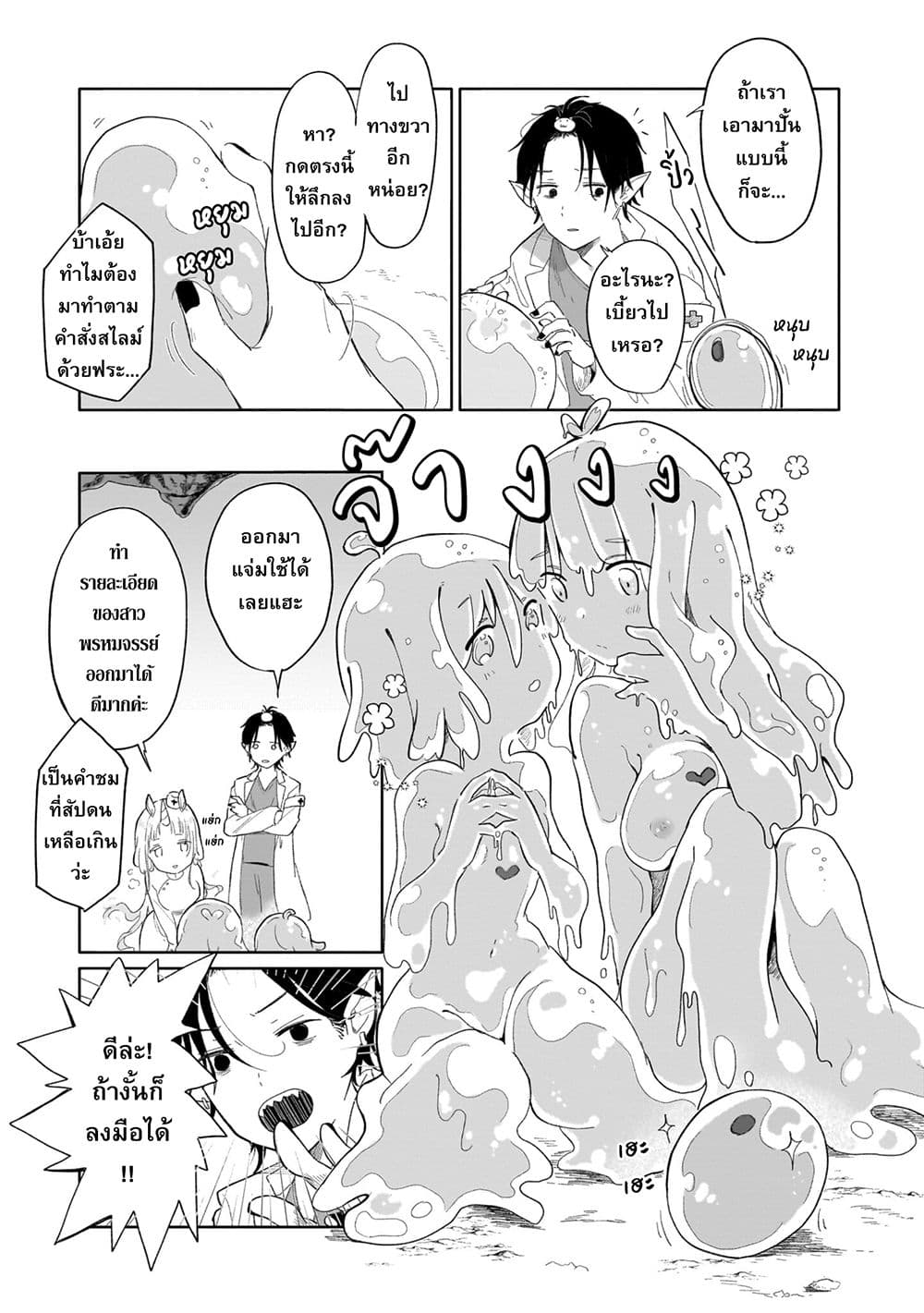Genkai Dungeon no Hanshoku Jijou 1-1