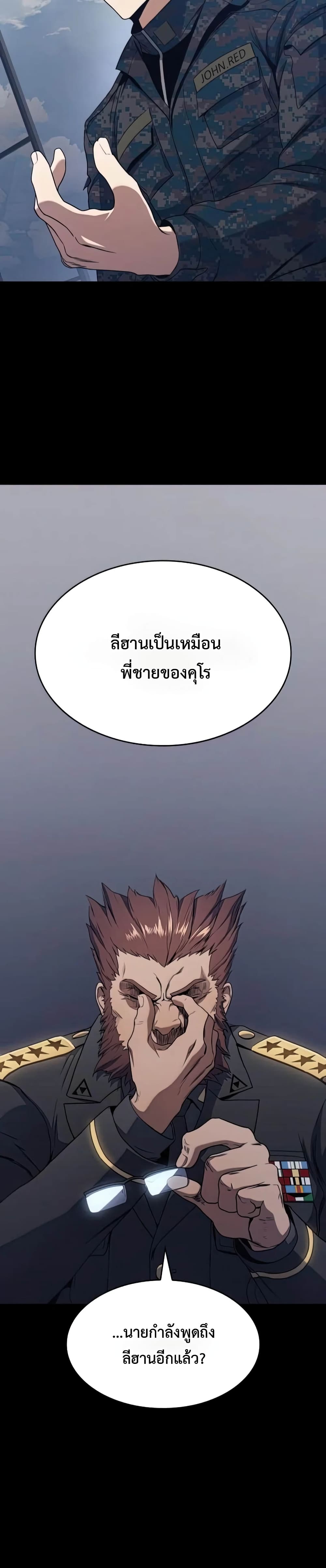 Kill the Dragon 14-14