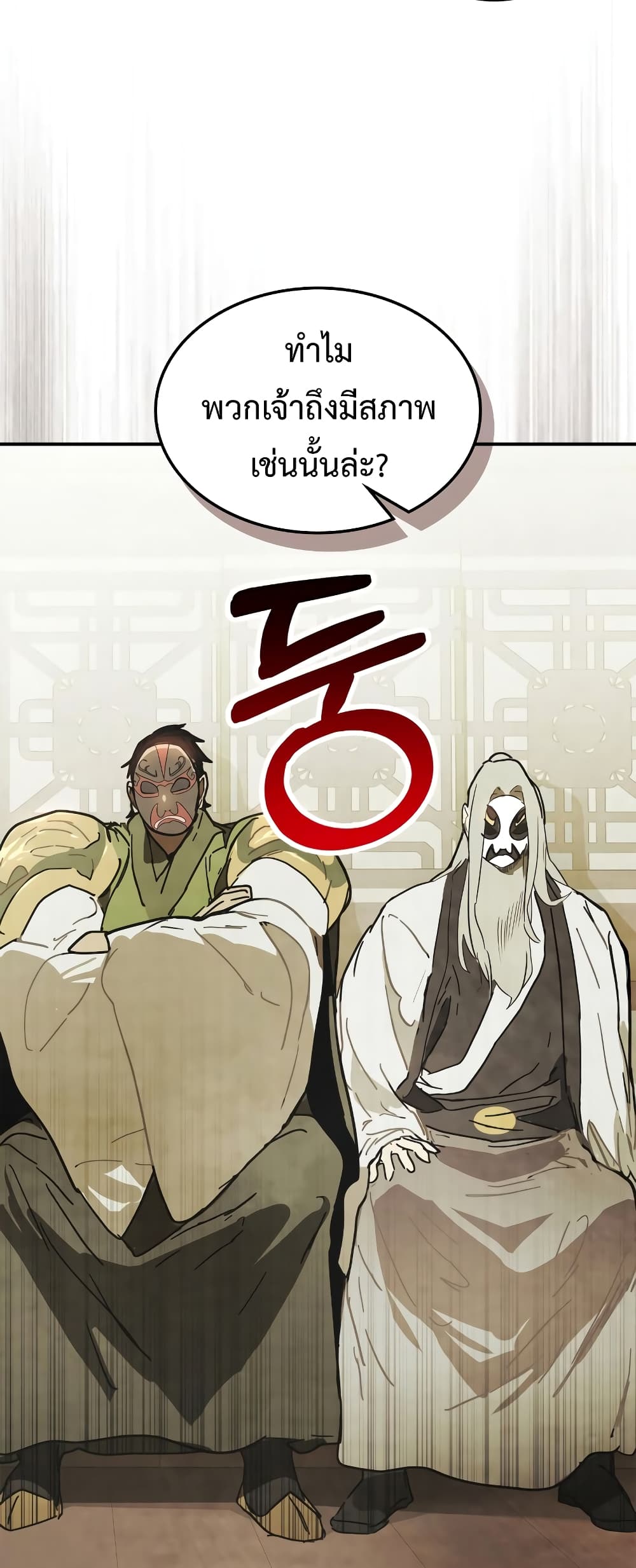 Chronicles Of The Martial God's Return 70-70