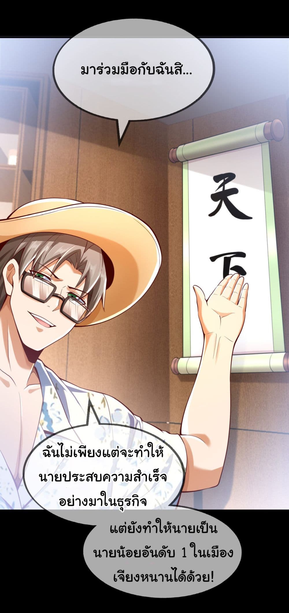 Chu Chen, The Trash Son-in-Law 17-17