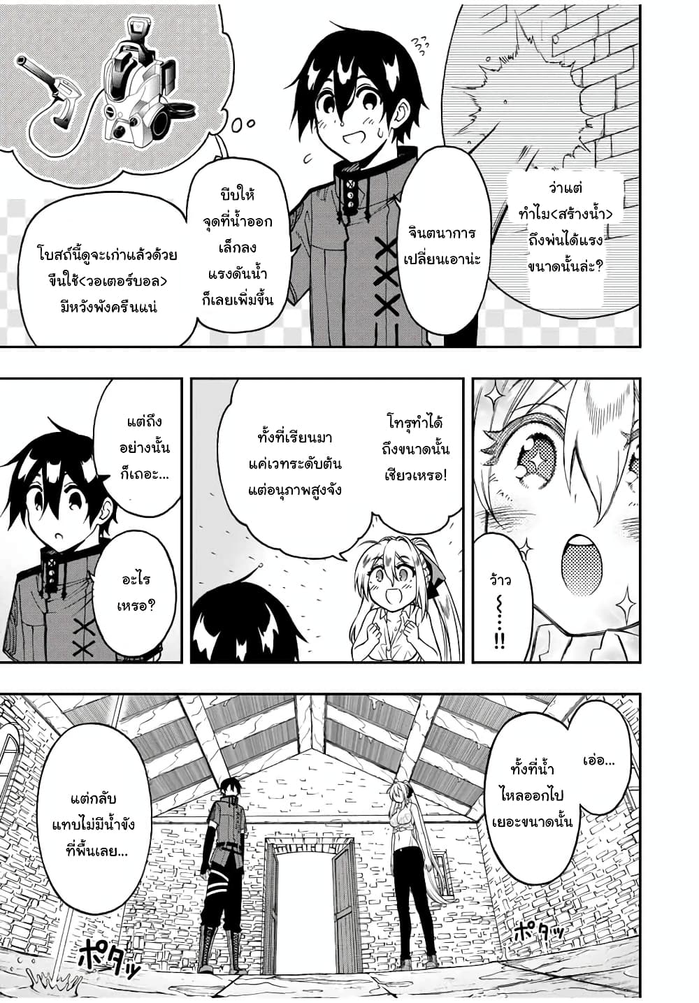 Rettoujin no Maken Tsukai 47-47