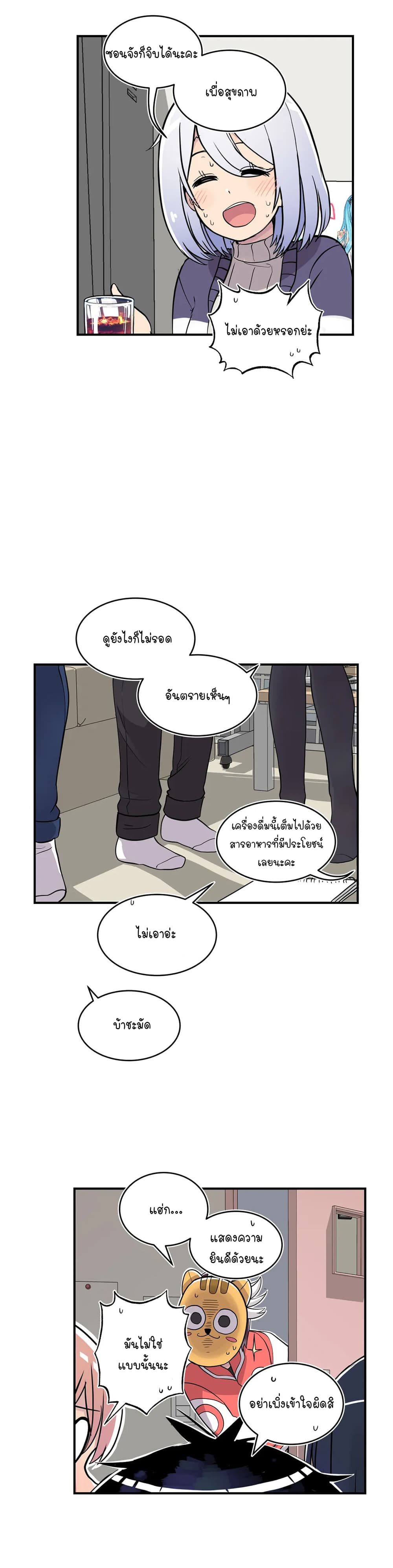 Erotic Manga Club ชมรมการ์ตูนอีโรติก 38-ตอนจบ