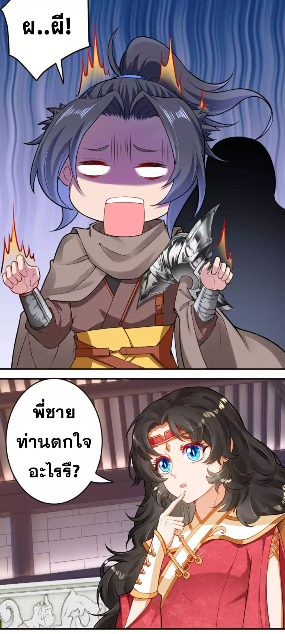 Against the Gods อสูรพลิกฟ้า 301-301