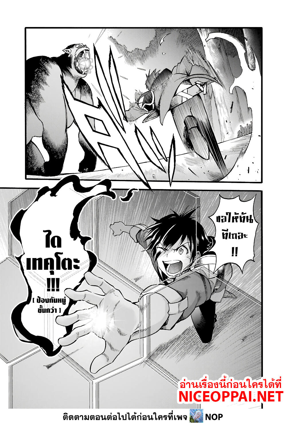 Ikusei Skill wa Mou Iranai to Yuusha Party o Kaiko Sareta no de, Taishoku Kingawari ni Moratta "Ryouchi" o Tsuyoku Shitemiru 13-ขุนนางและราษฎร