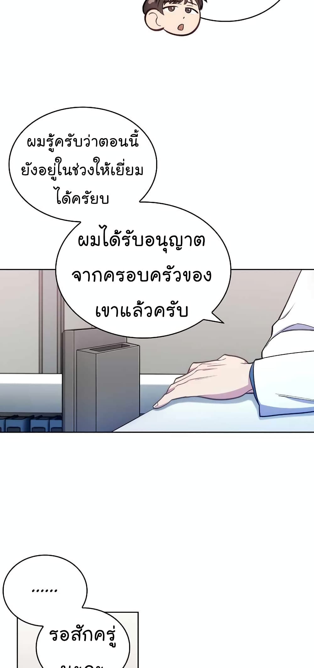Level-Up Doctor 23-23