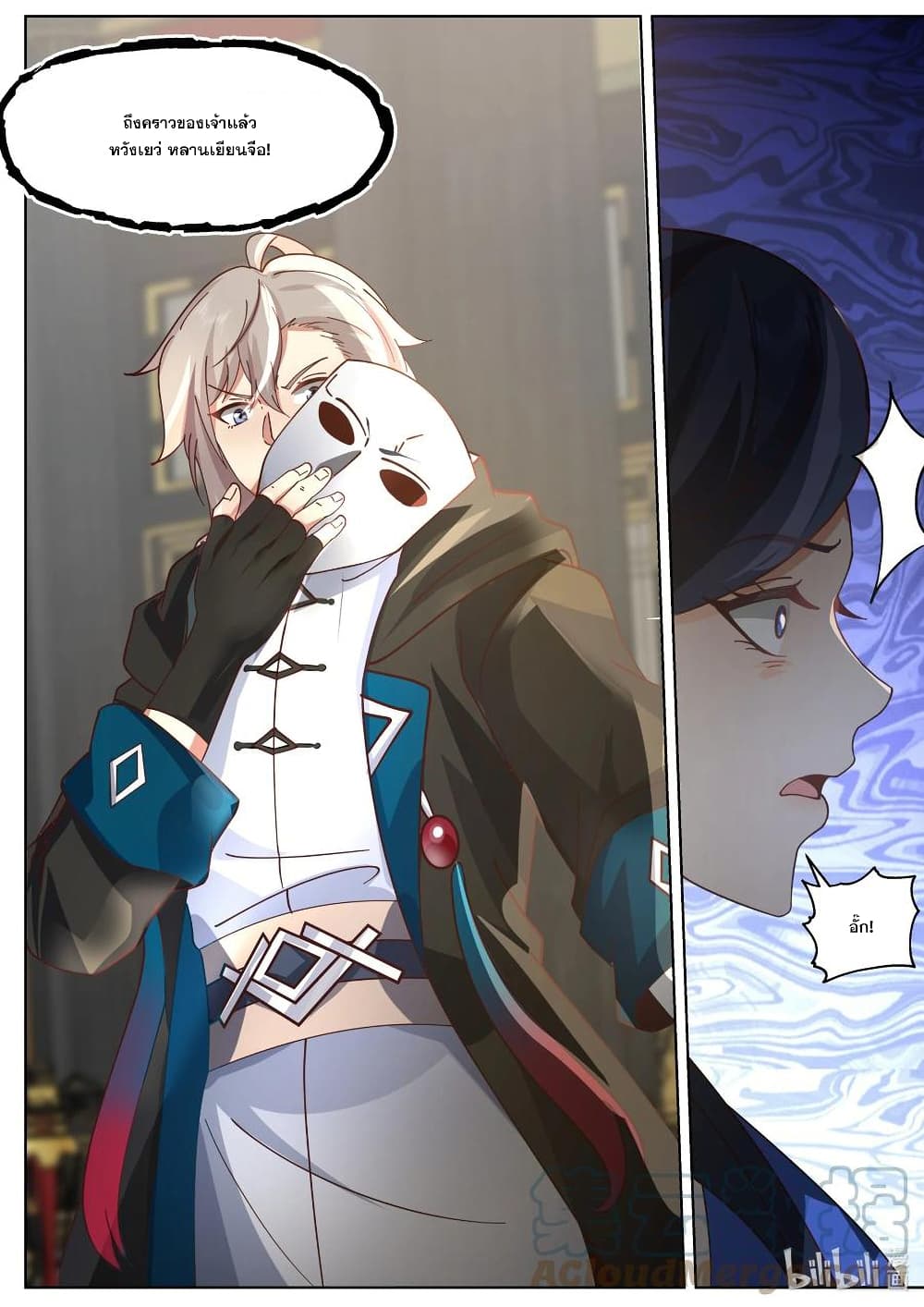Martial God Asura 503-ความใจอ่อนของอิสตรี