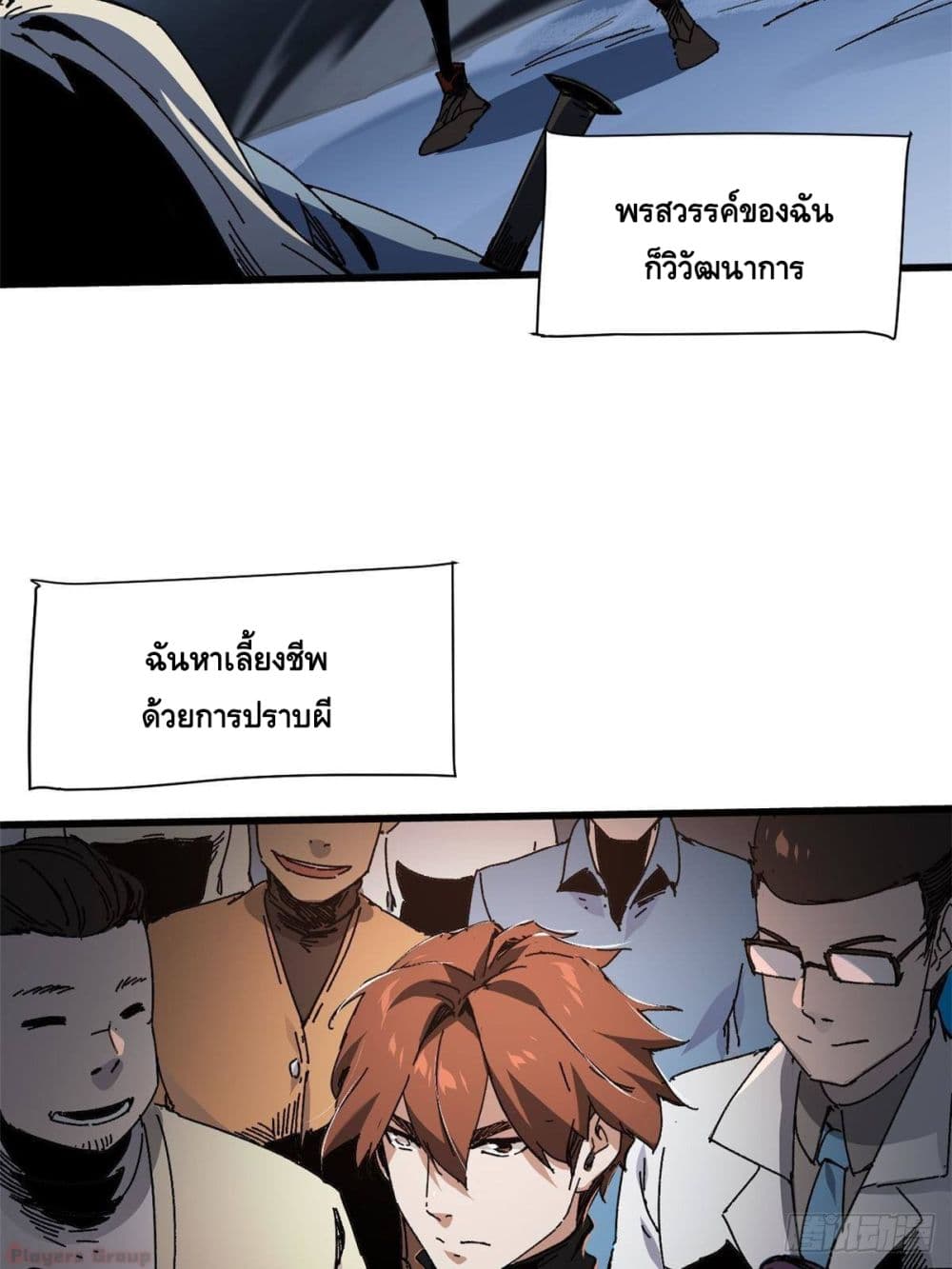 Eternal Kingdom (Remake) 1-1