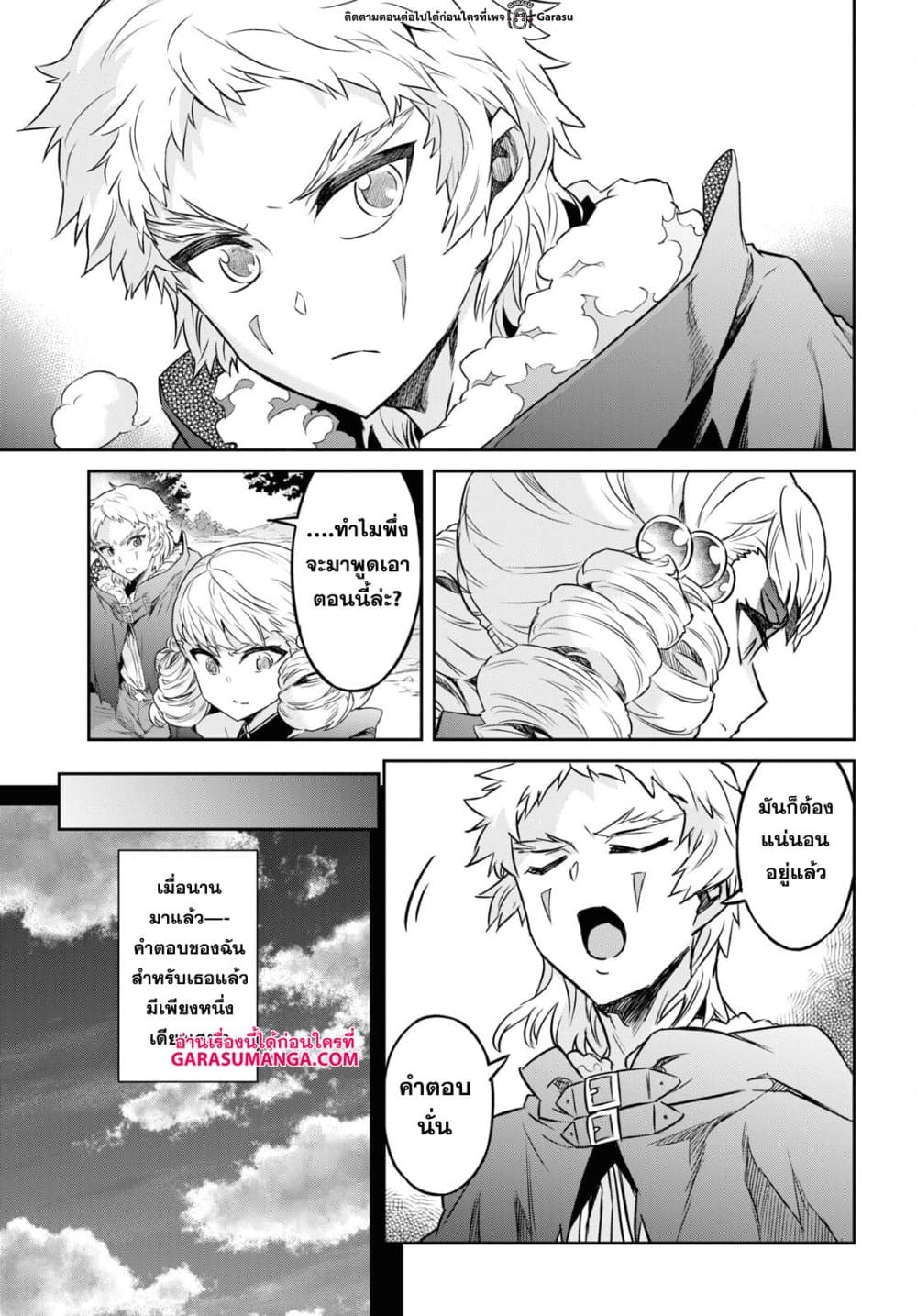 Nanatsu no Maken ga Shihai suru 28-28