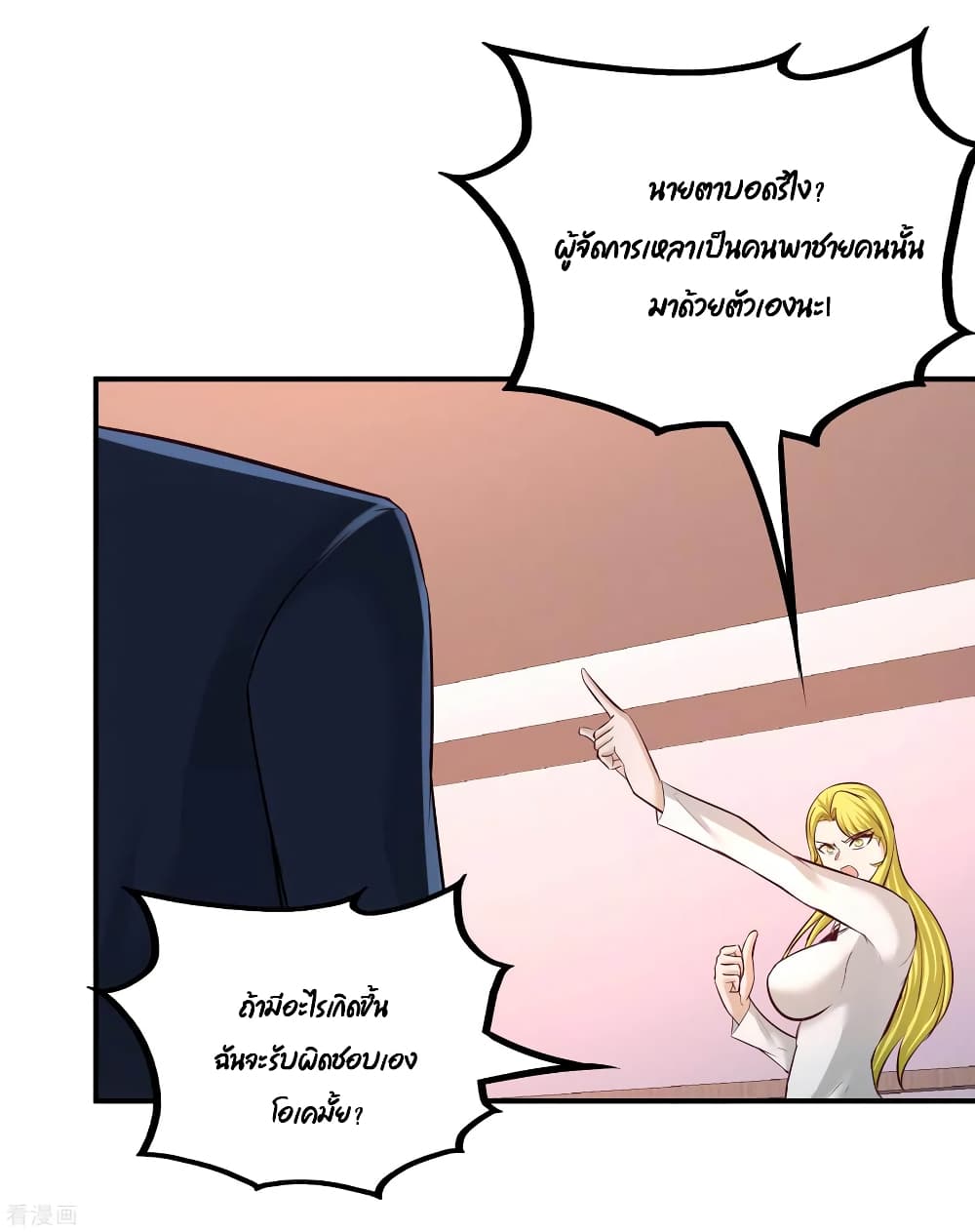 Dragon King Hall ราชันมังกรแห่งใต้ดิน 60-60