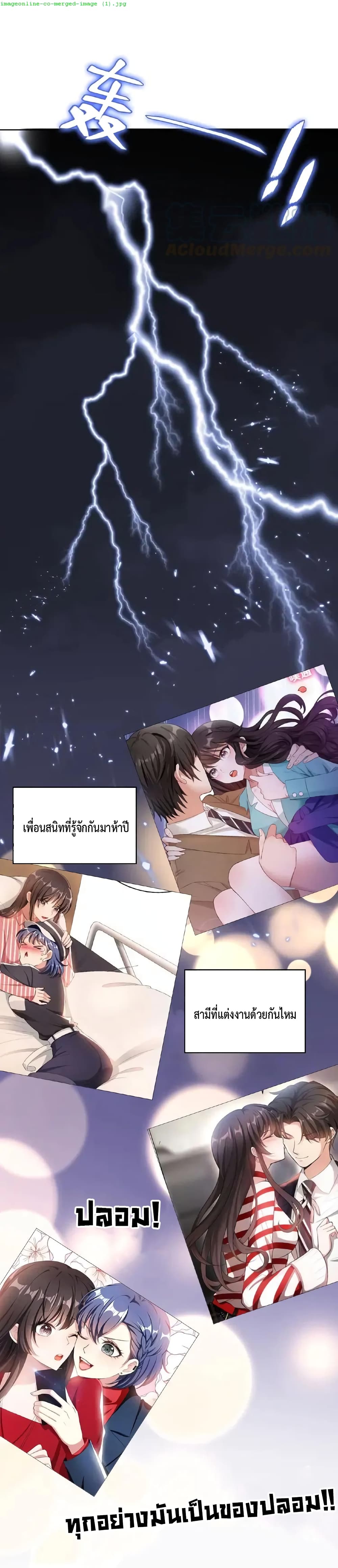 Game of Affection เกมเสน่หาของคุณชายเถาลู่ 45-45