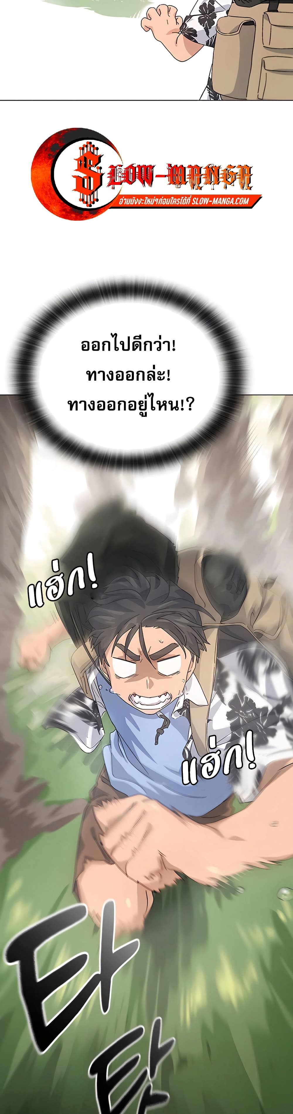 Healing Life Through Camping In Another World 1-1