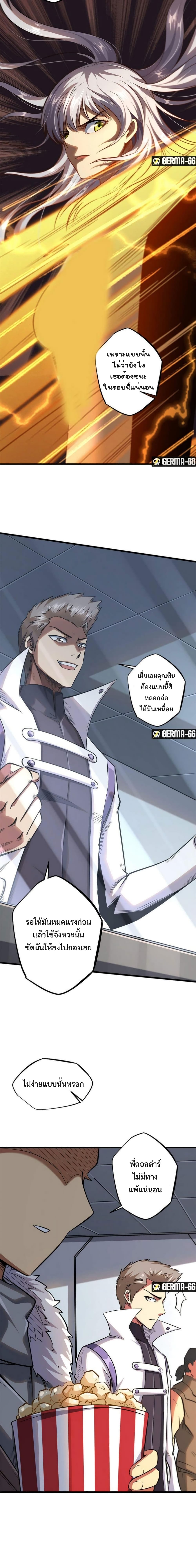 Super God Gene 38-38