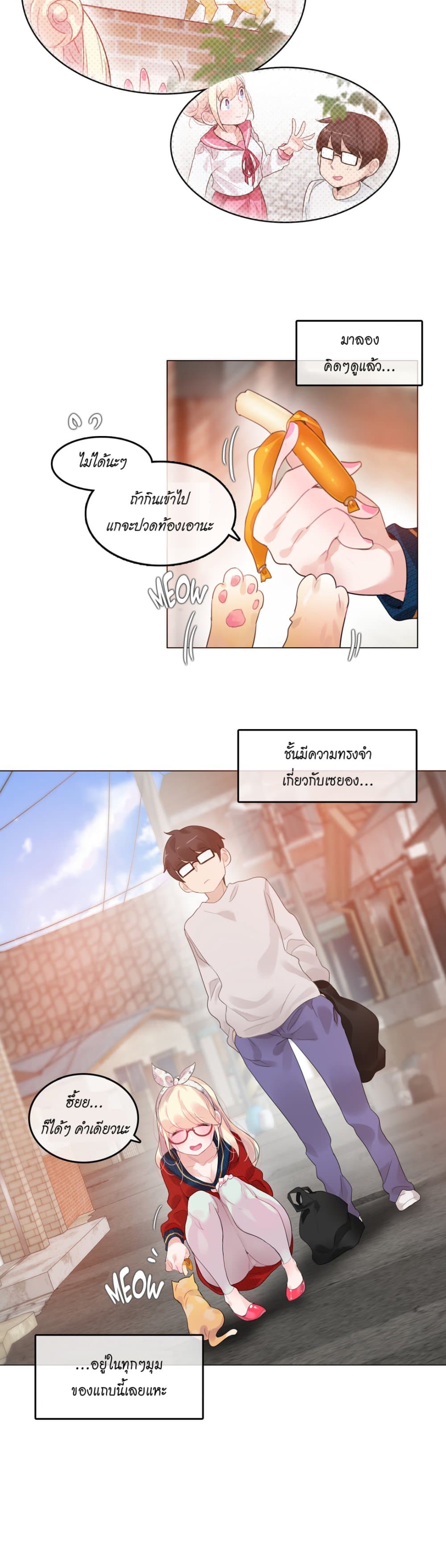 A Pervert's Daily Life 54-54