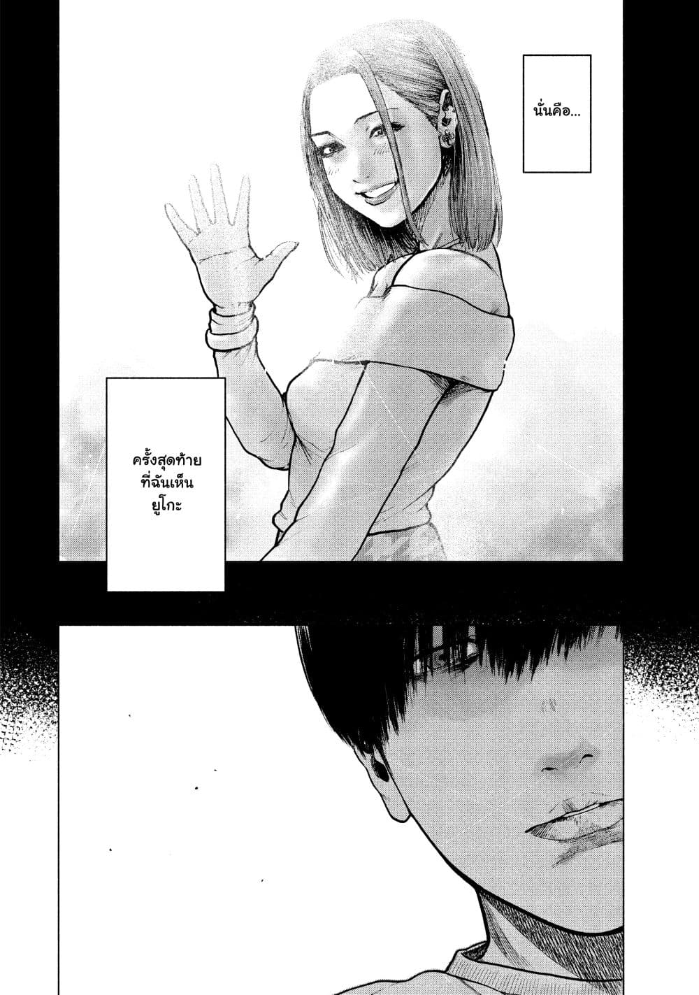 Shin'ai naru Boku e Satsui o Komete 51-51