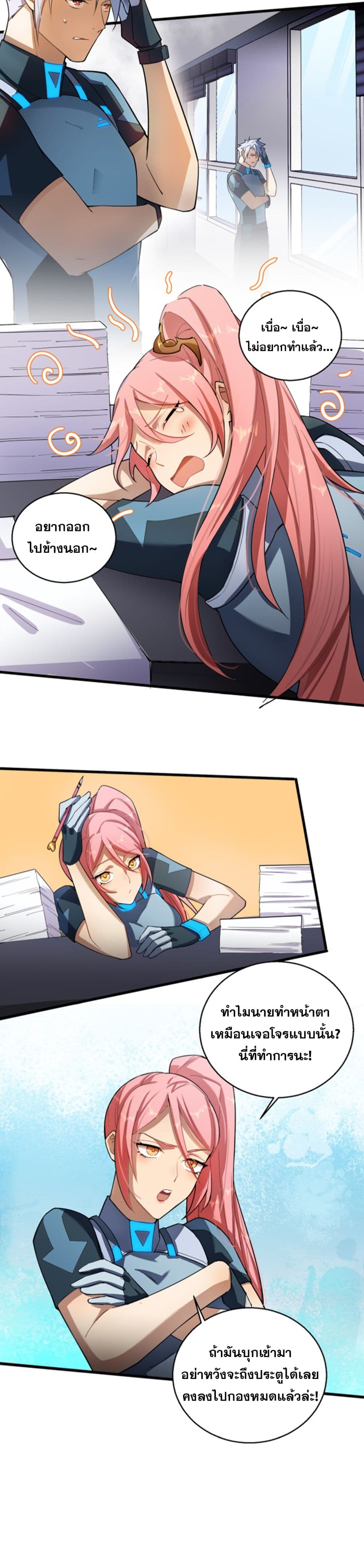 A Powerful Hidden Character 7-7