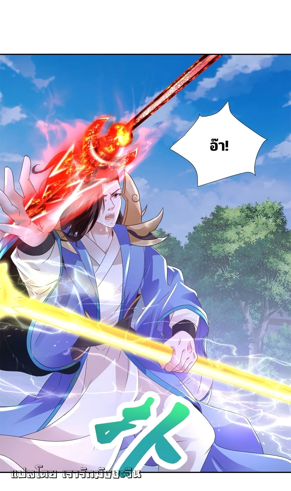 Divine Soul Emperor 360-360