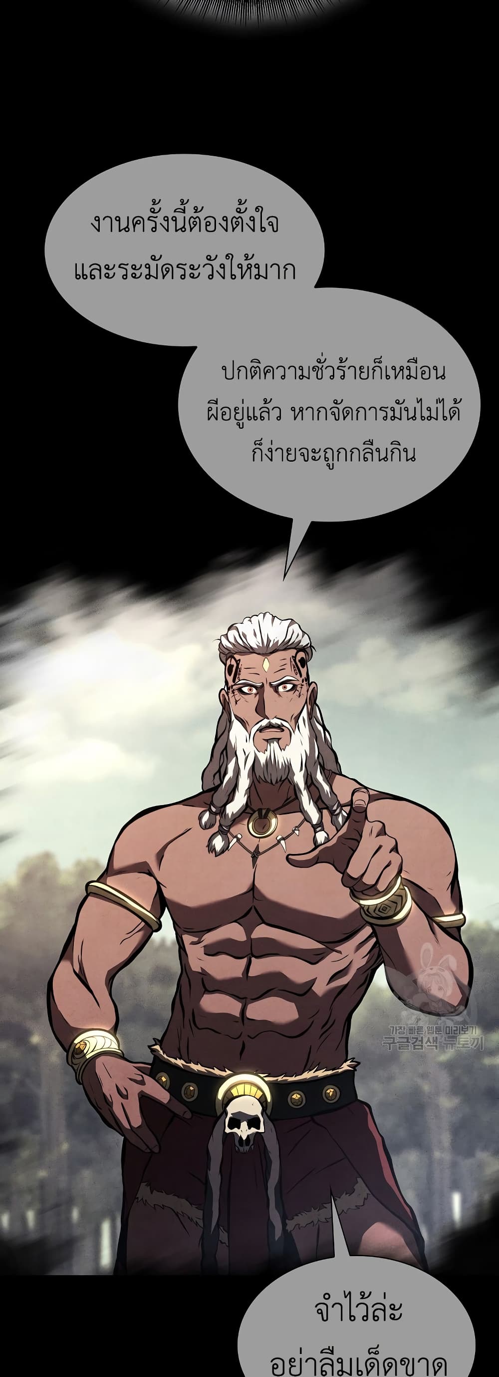I Returned as an FFF-Class Witch Doctor 31-31