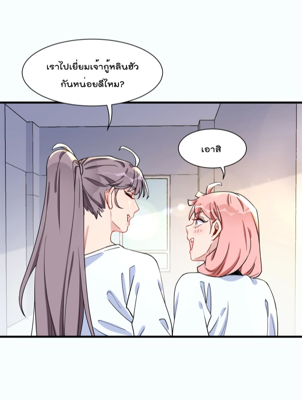 Find Me in Your Heart 58-58