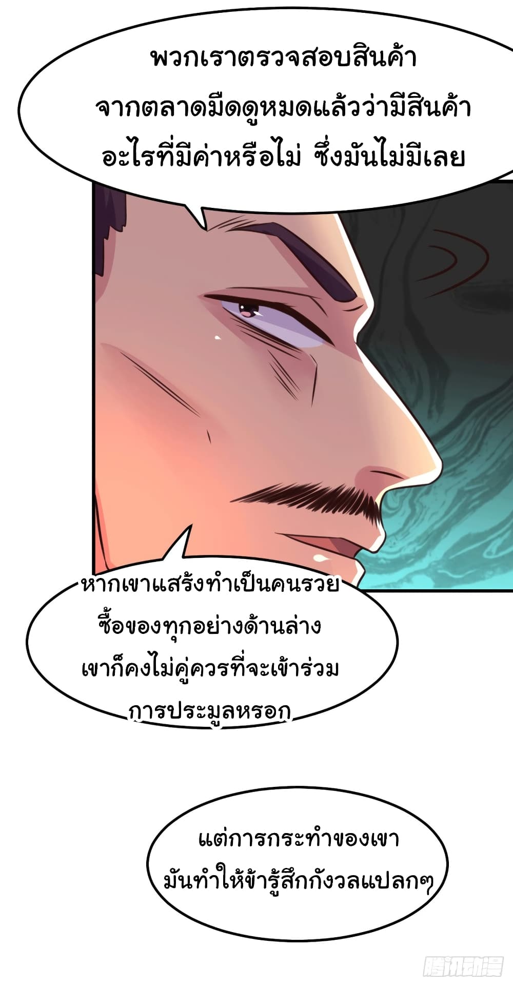 Immortal Husband on The Earth เซียนร้อยรักเขยนี้ขอบ่มเซียนให้พ่อตา 114-114