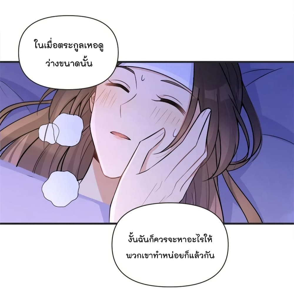 Remember Me? จำฉันได้หรือเปล่า? 88-88