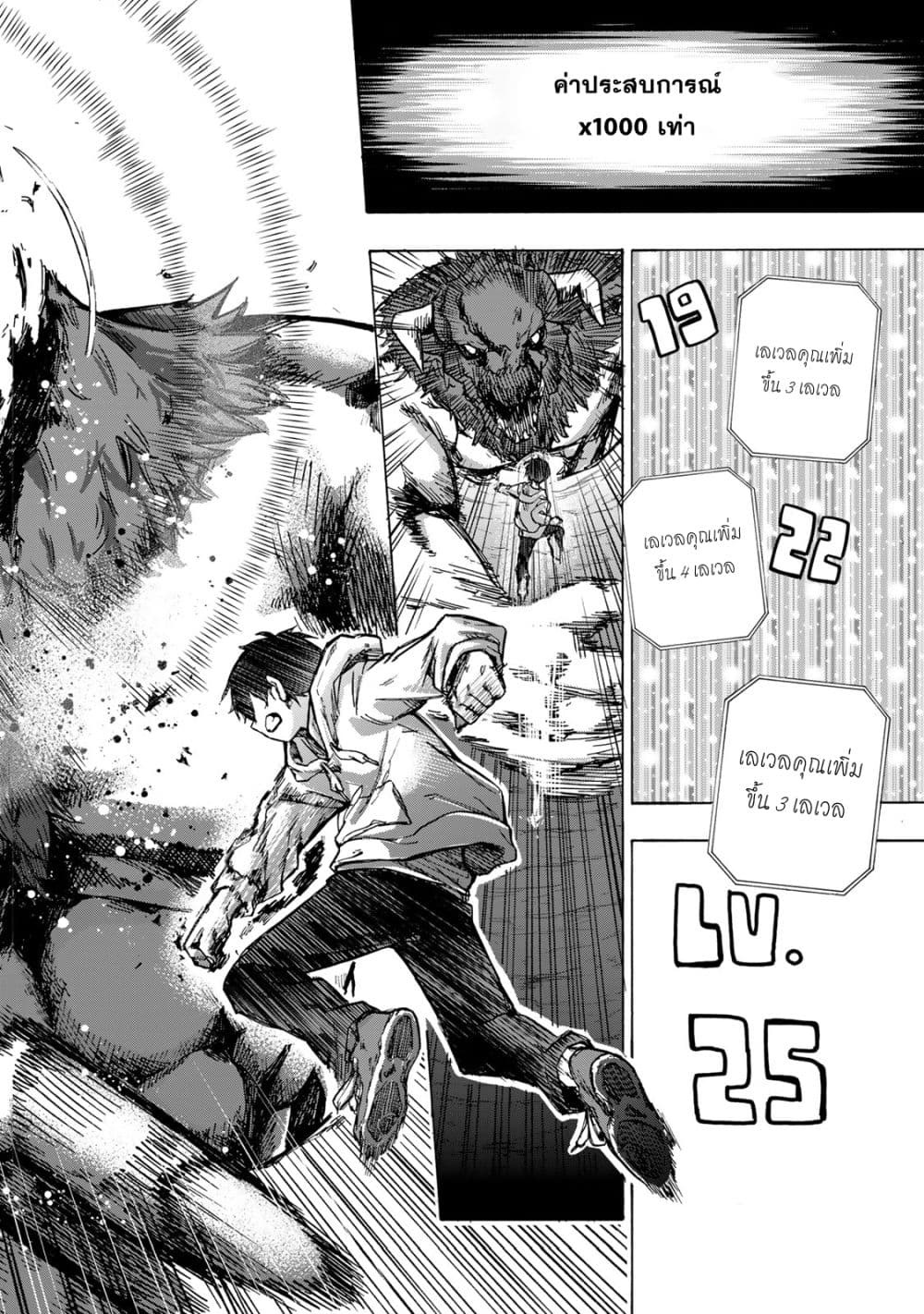 Saikyou de Saisoku no Mugen Level Up 1-1